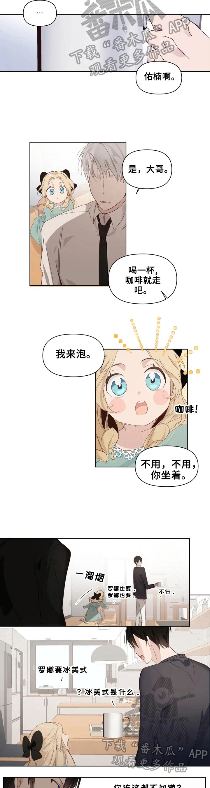 第5话 第4页
