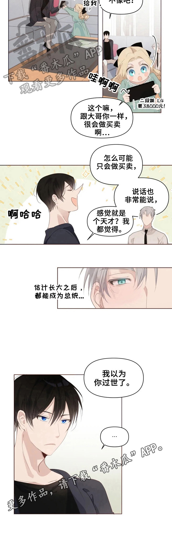 第5话 第7页