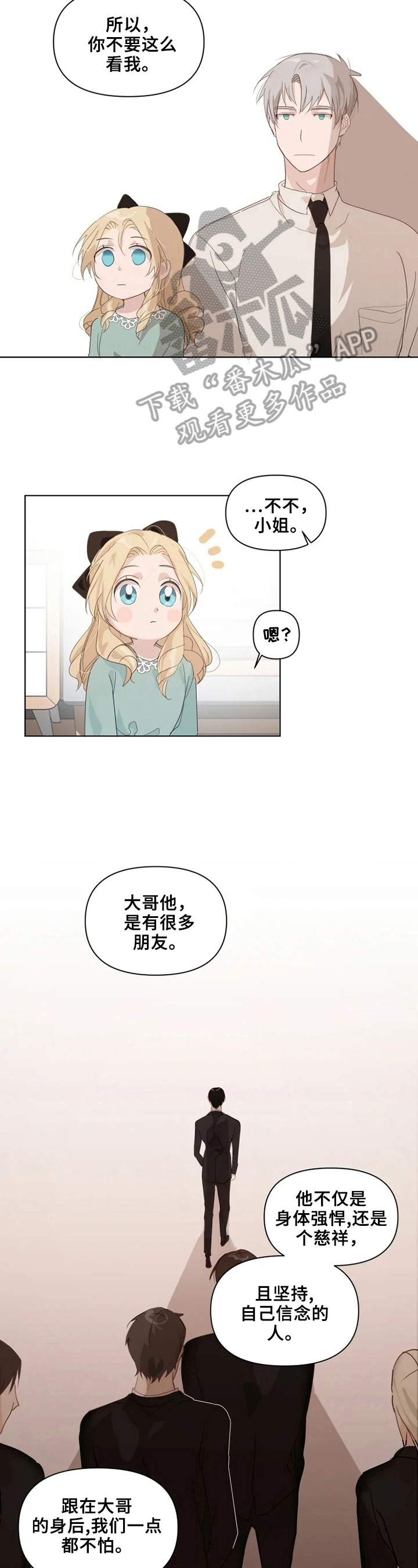 第5话 第2页