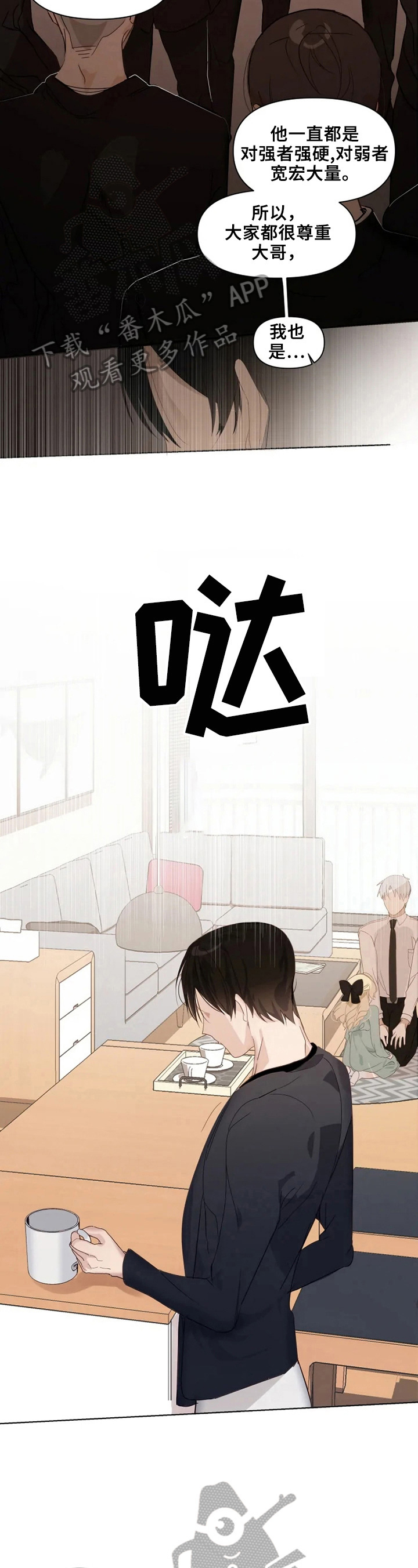 第5话 第3页