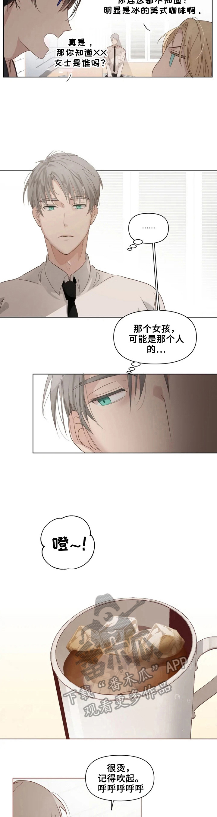第5话 第5页