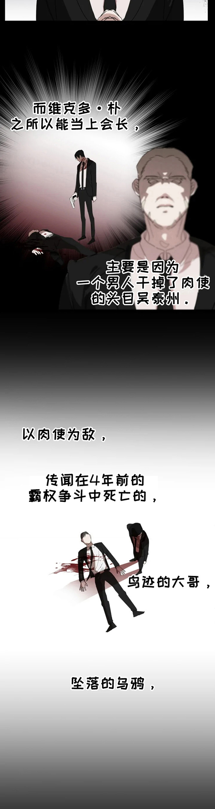第1话8