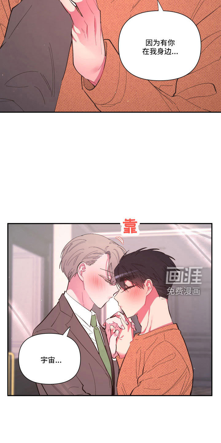 第101话 第8页