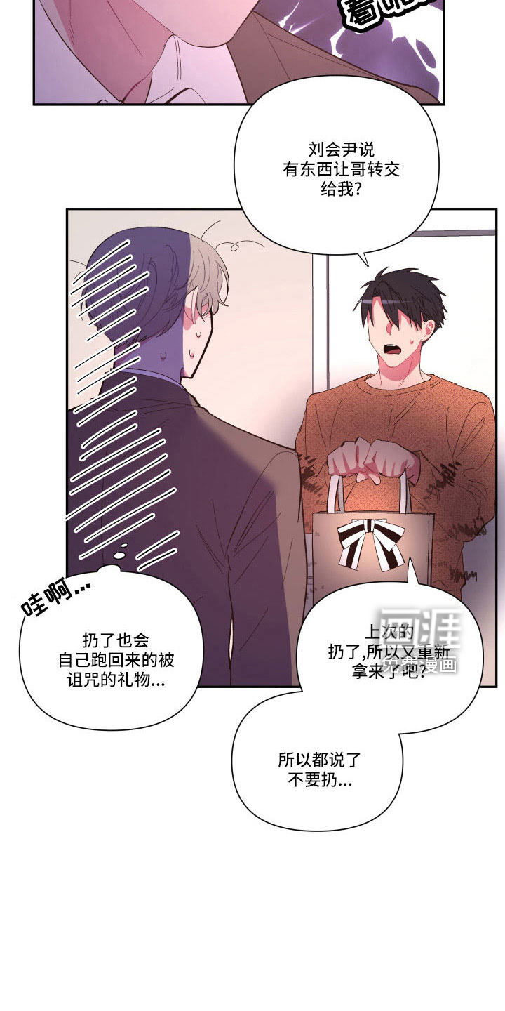 第101话 第10页