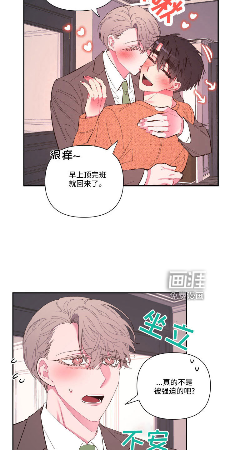 第101话 第3页