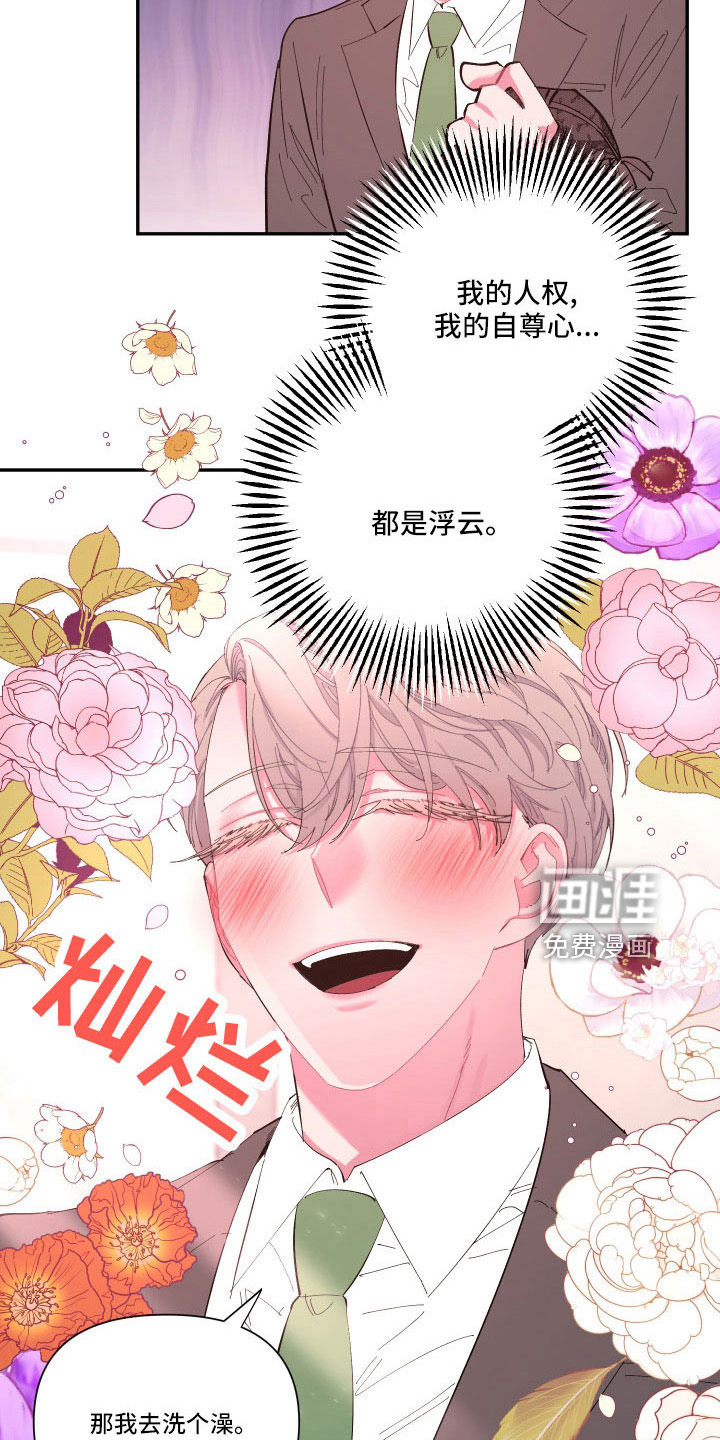 第101话 第23页