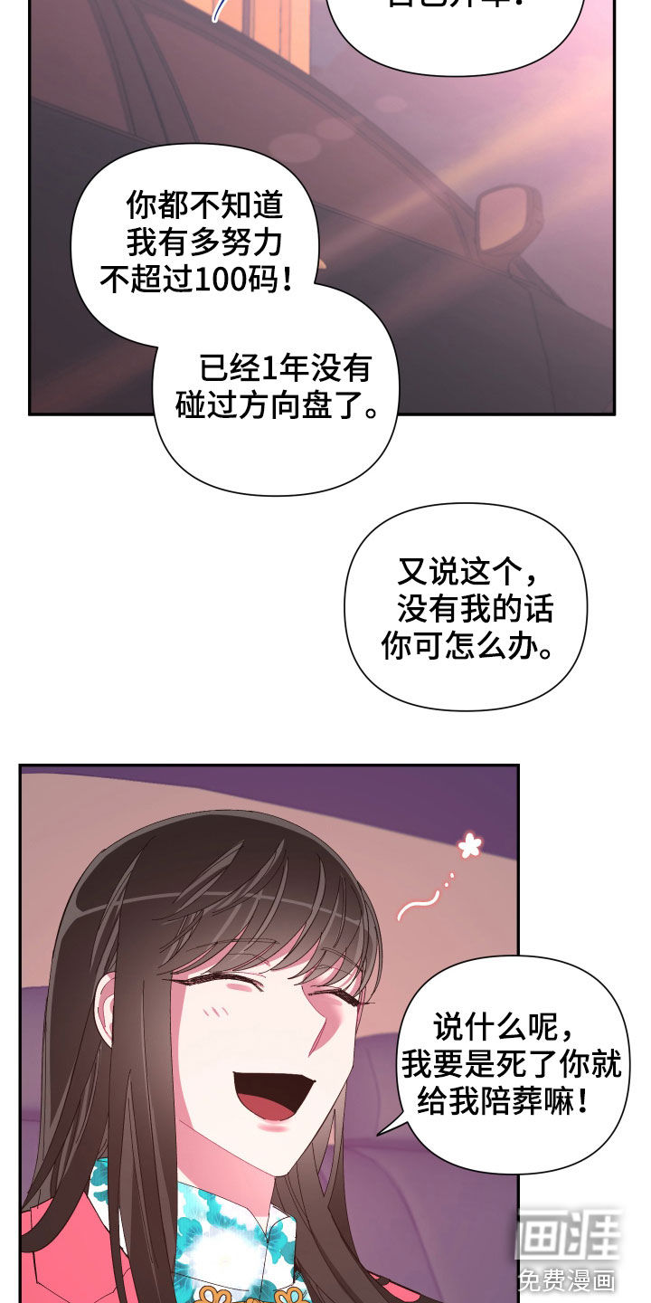 第87话 第7页