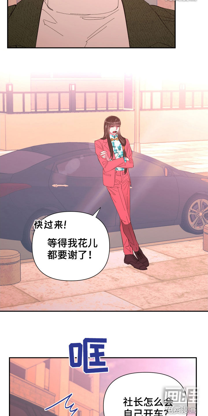 第87话 第6页