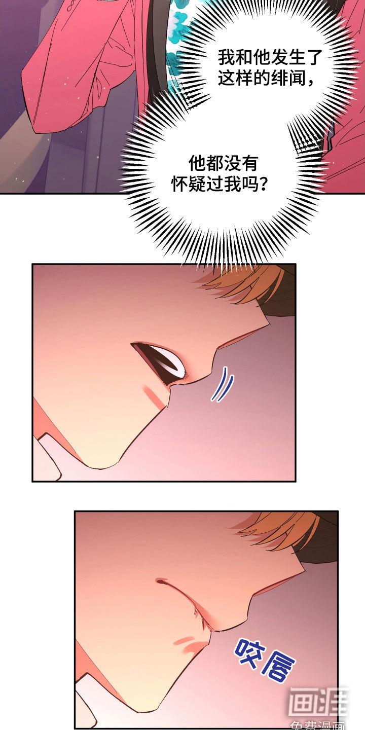 第87话 第11页