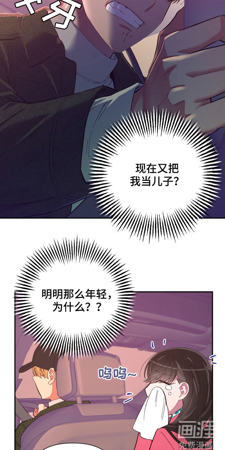 第87话 第15页