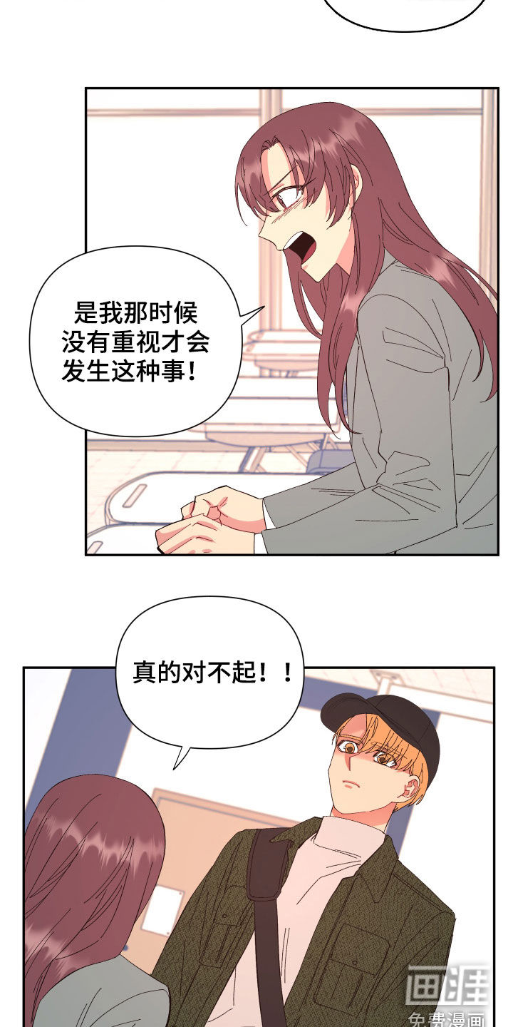 第87话 第3页