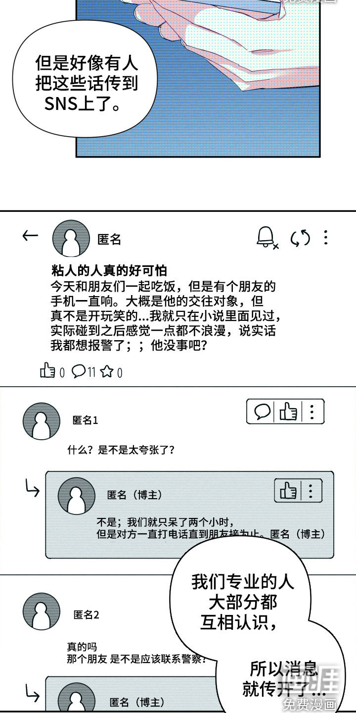 第87话 第2页