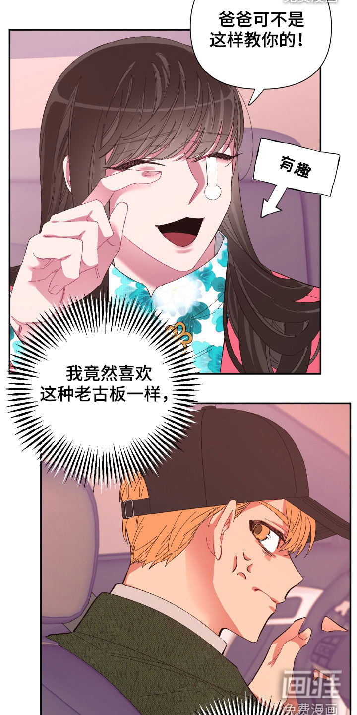 第87话 第17页