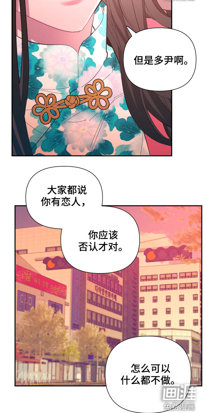 第87话 第9页