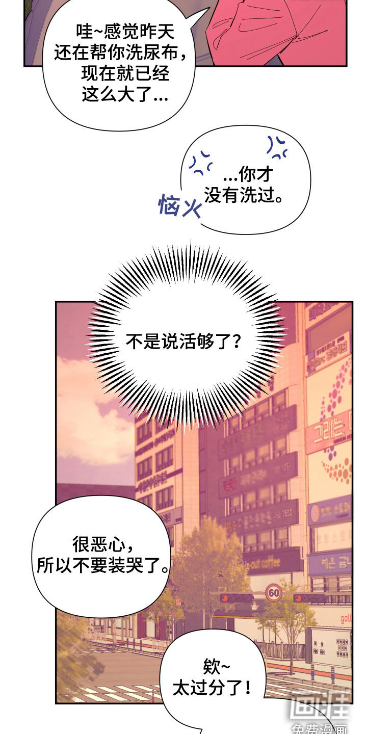 第87话 第16页