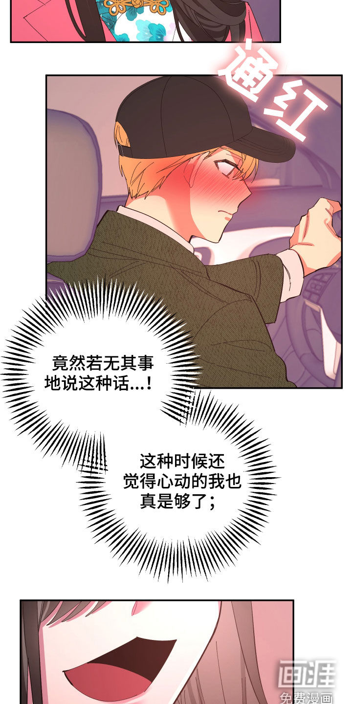 第87话 第8页