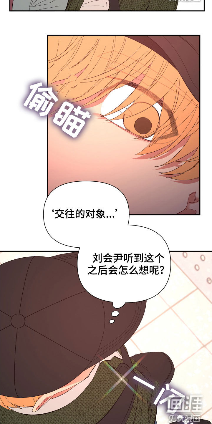 第87话 第4页