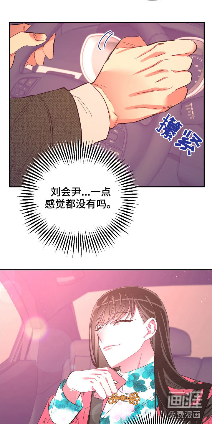 第87话 第10页