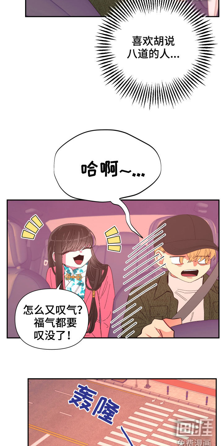 第87话 第18页