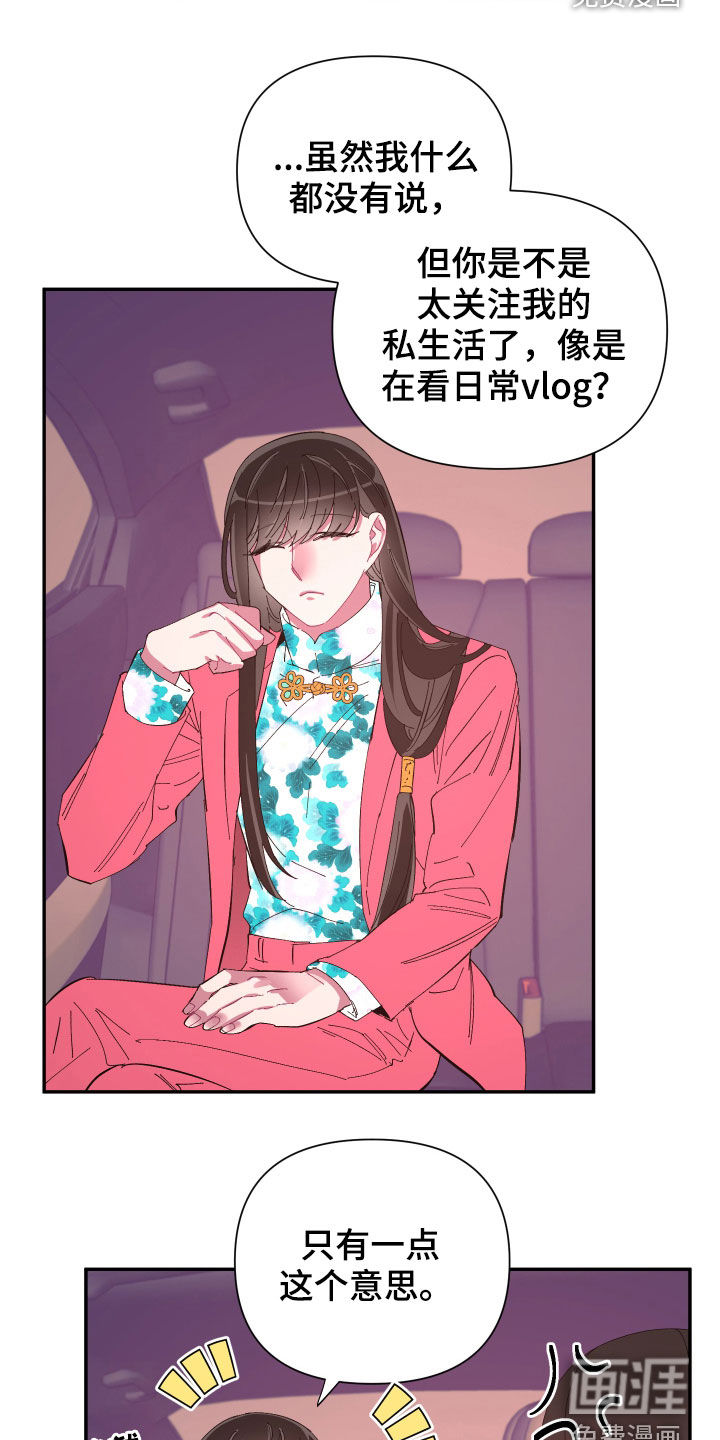 第87话 第12页