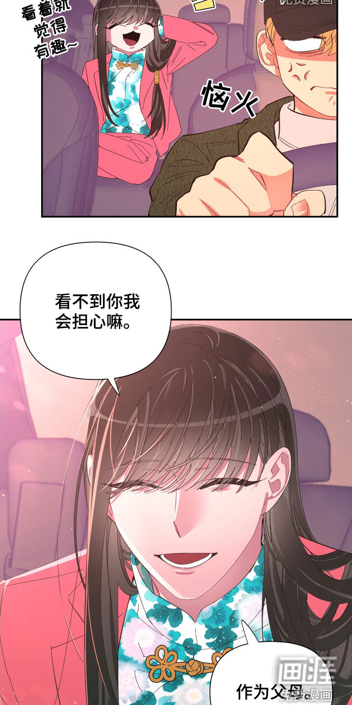第87话 第13页