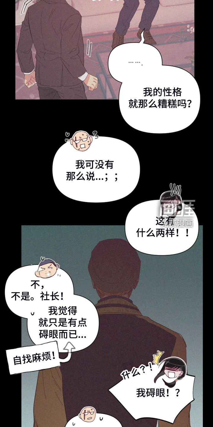 第85话12