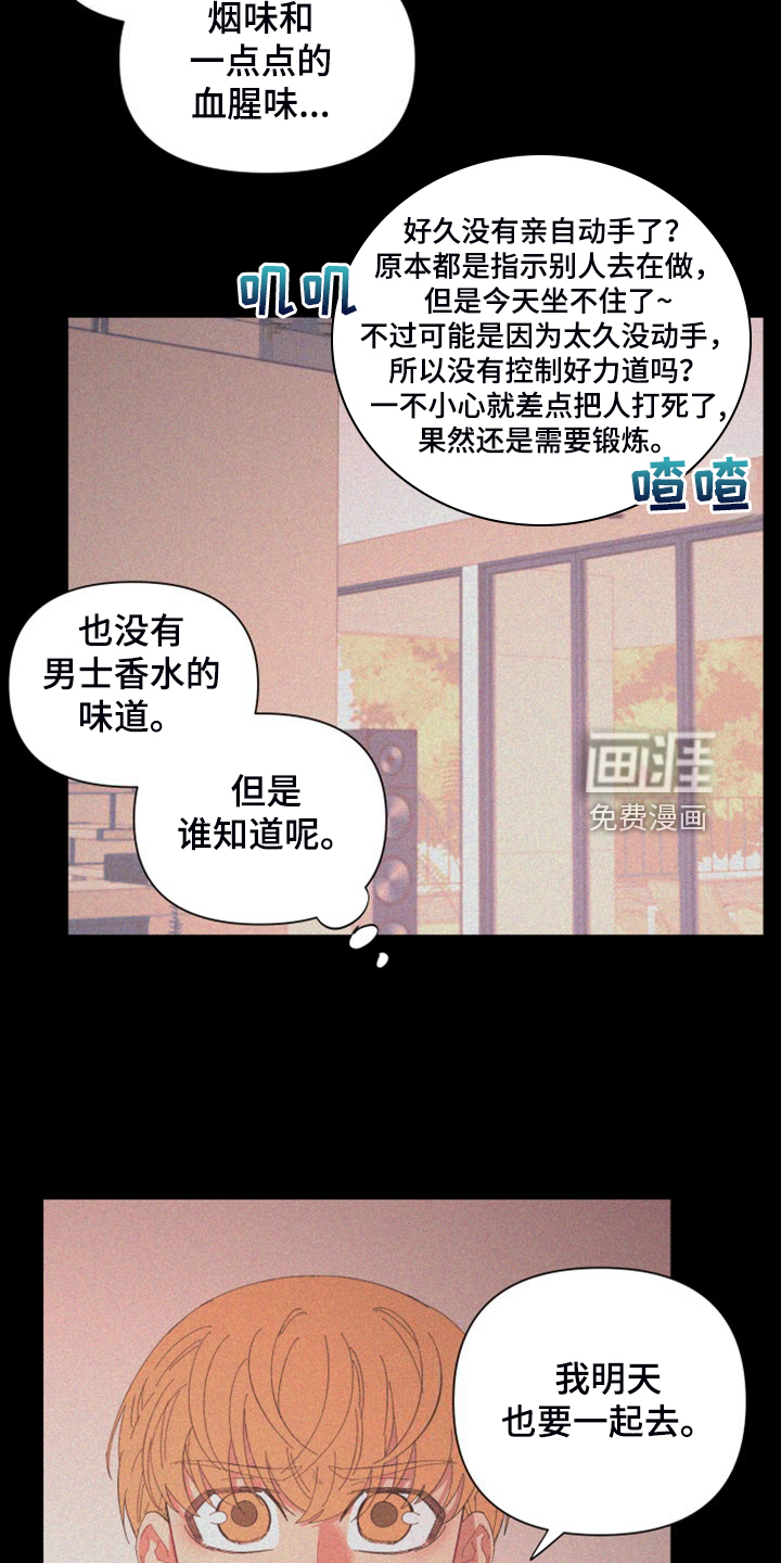 第84话10