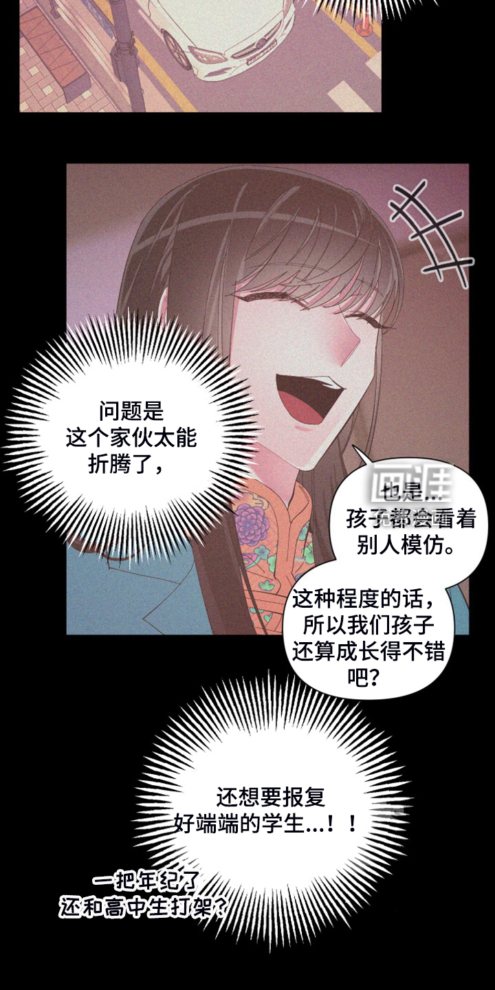 第82话 第14页