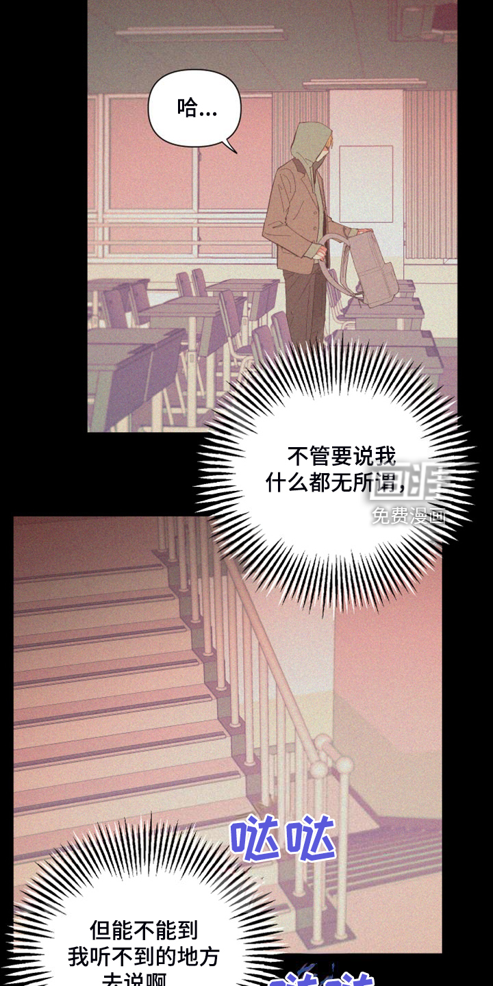 第82话 第8页