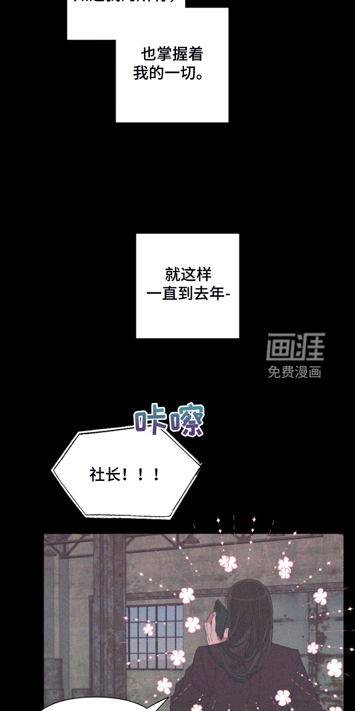 第82话 第18页