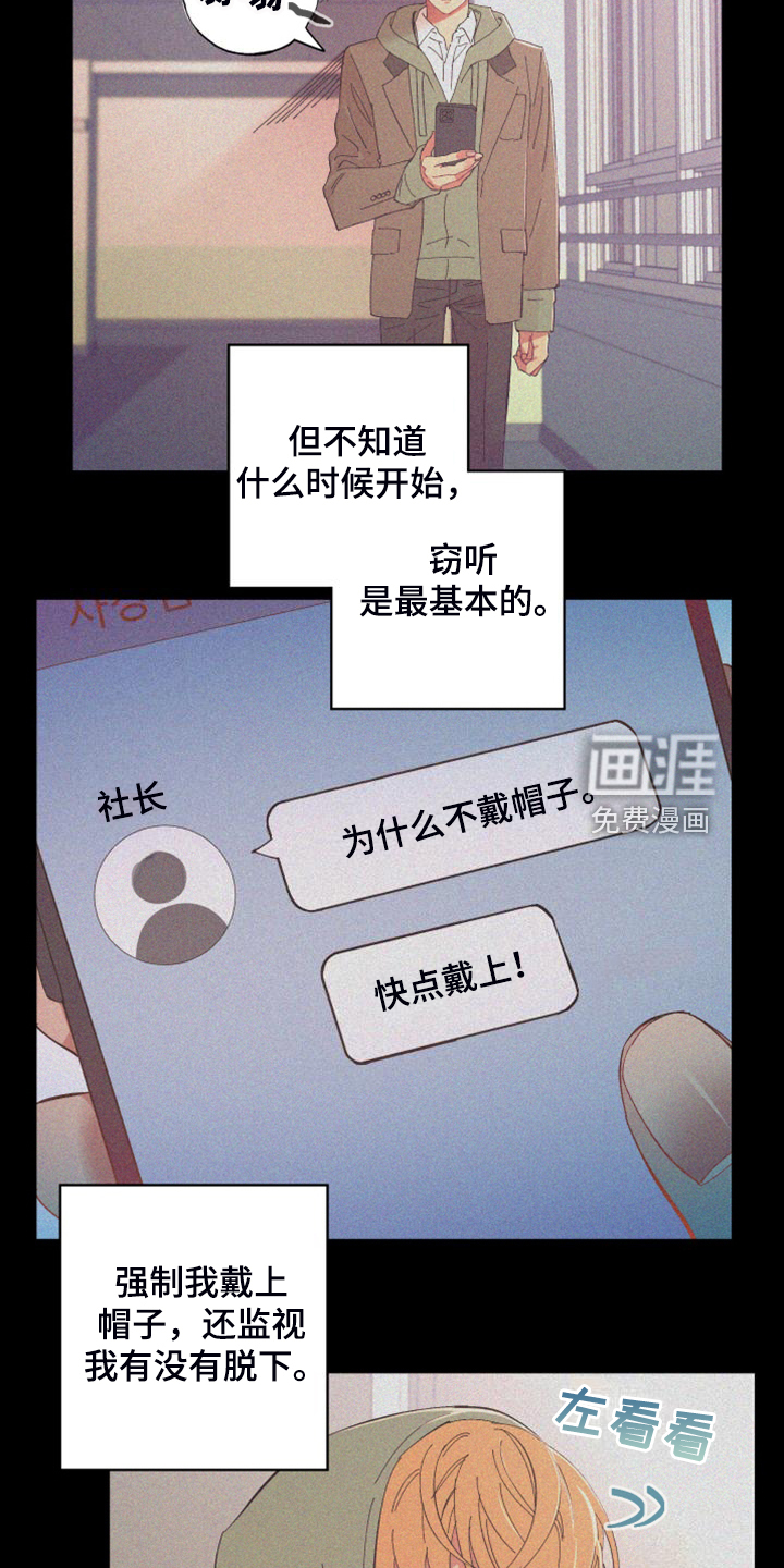 第82话 第16页
