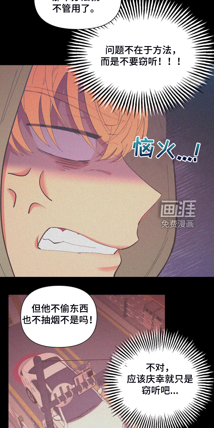 第82话 第13页