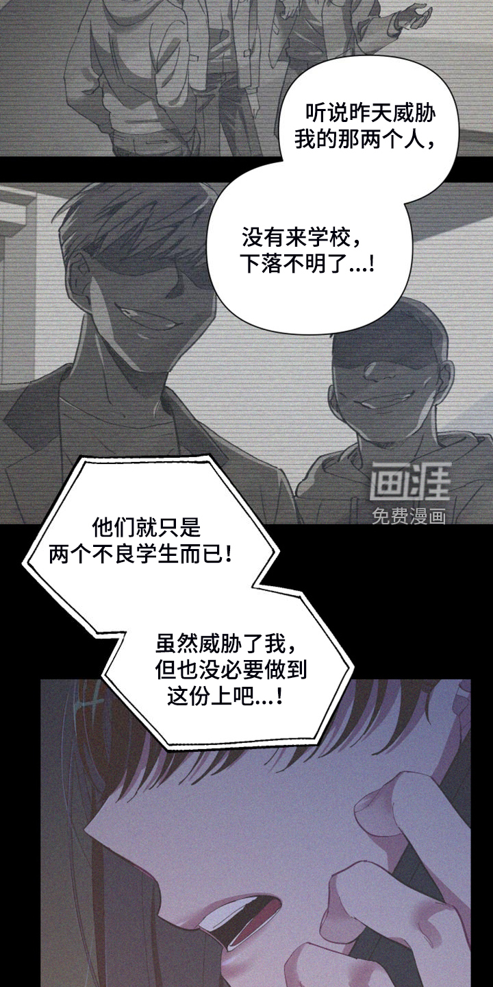 第82话 第20页