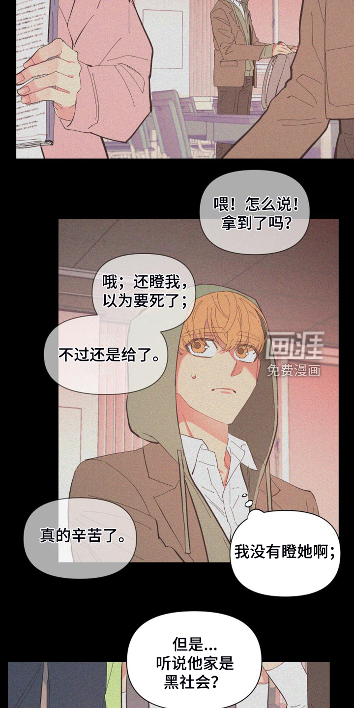 第82话 第6页