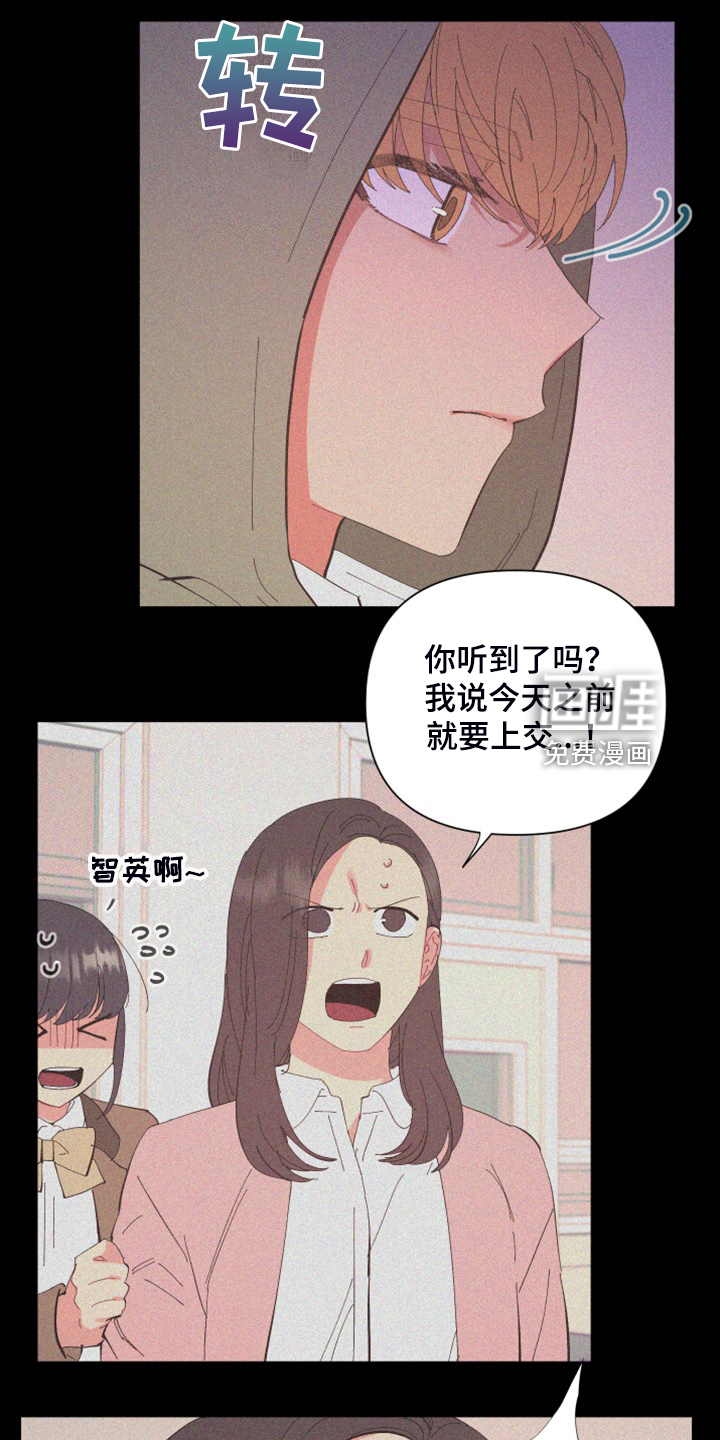 第82话 第3页