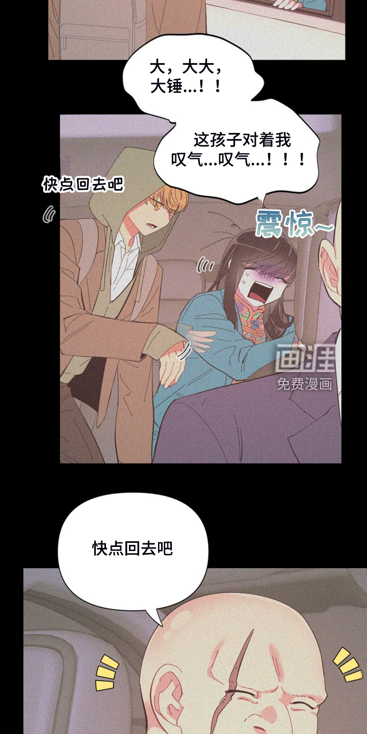 第82话 第11页