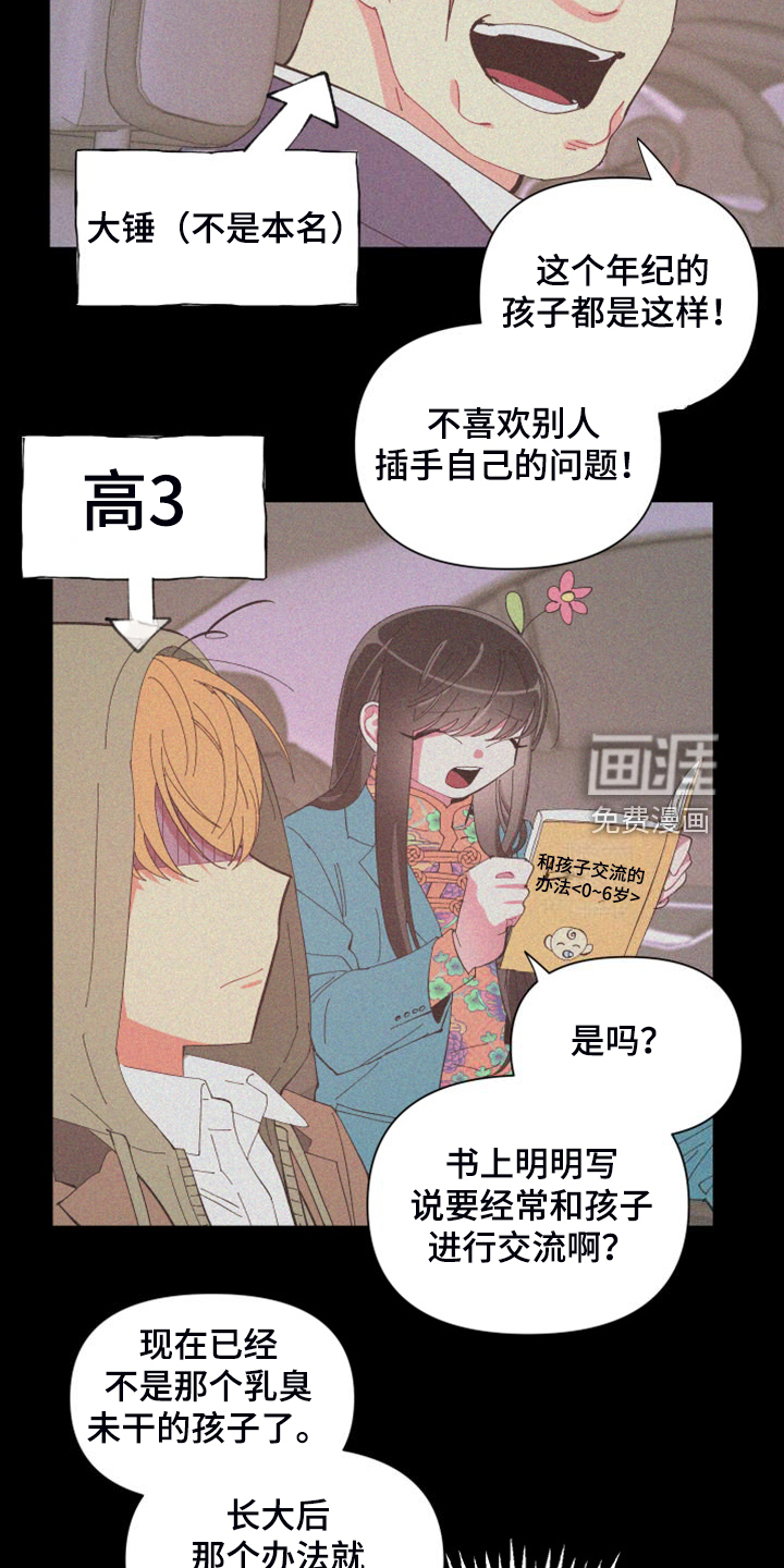 第82话 第12页