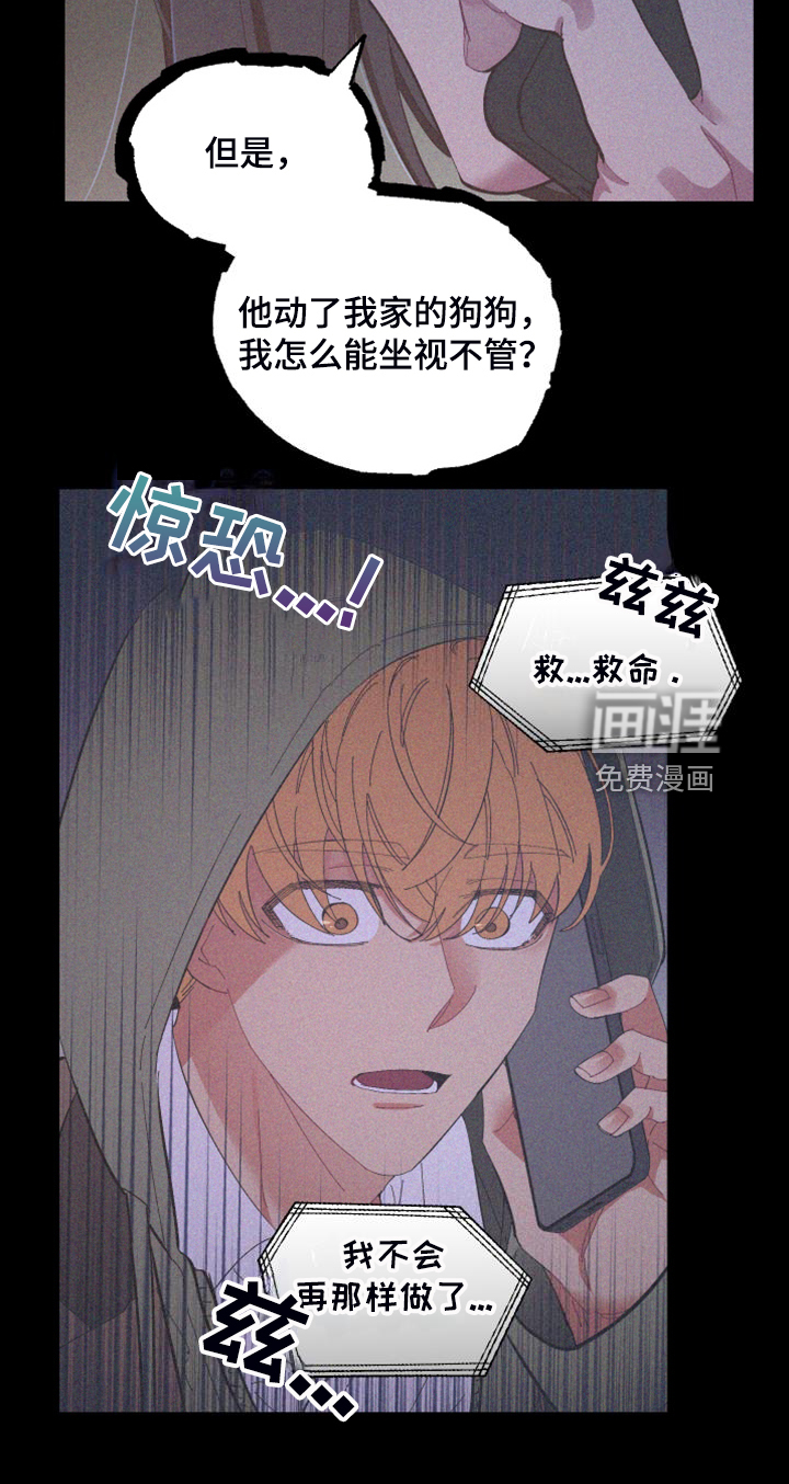 第82话 第21页