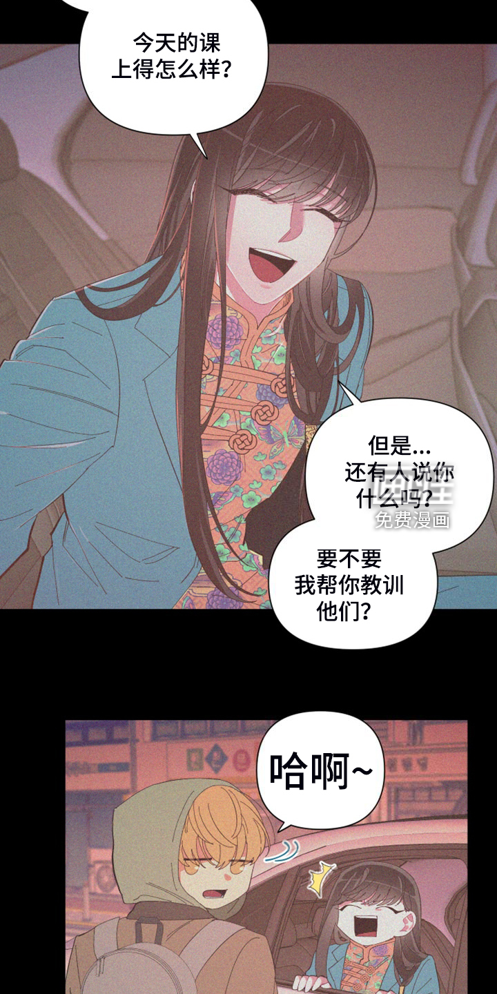第82话 第10页