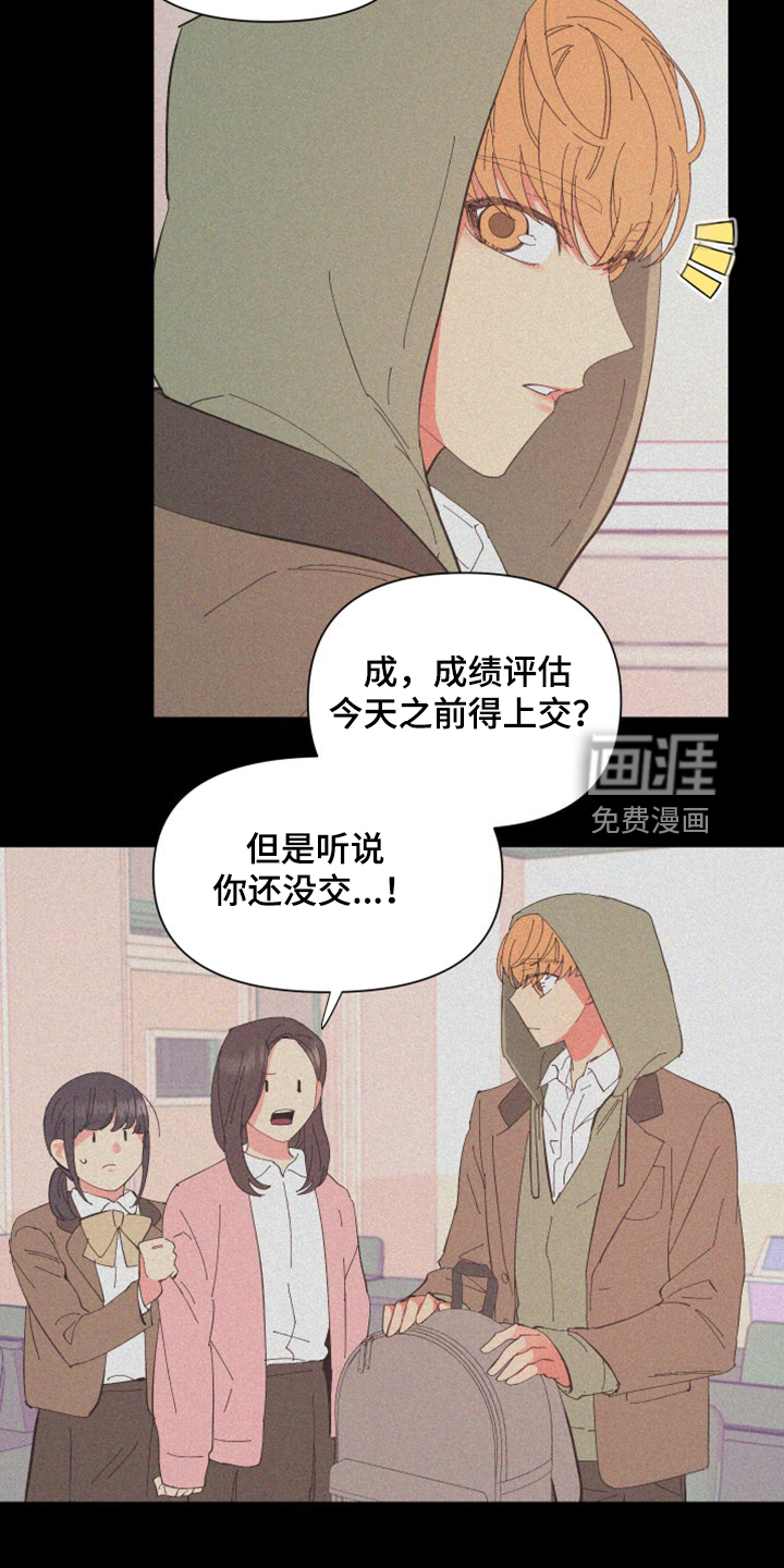 第82话 第2页