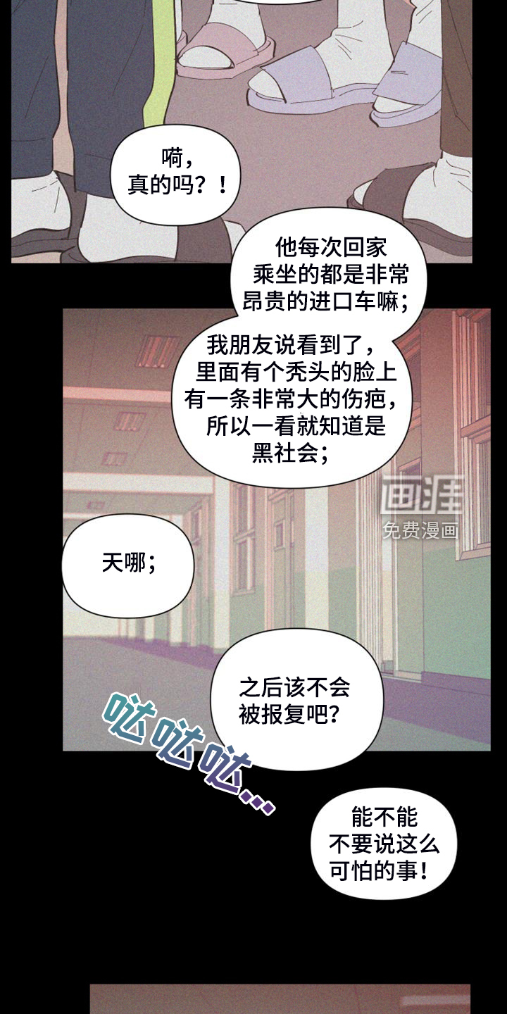 第82话 第7页