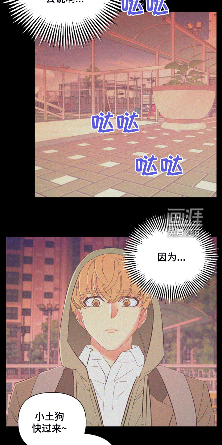 第82话 第9页