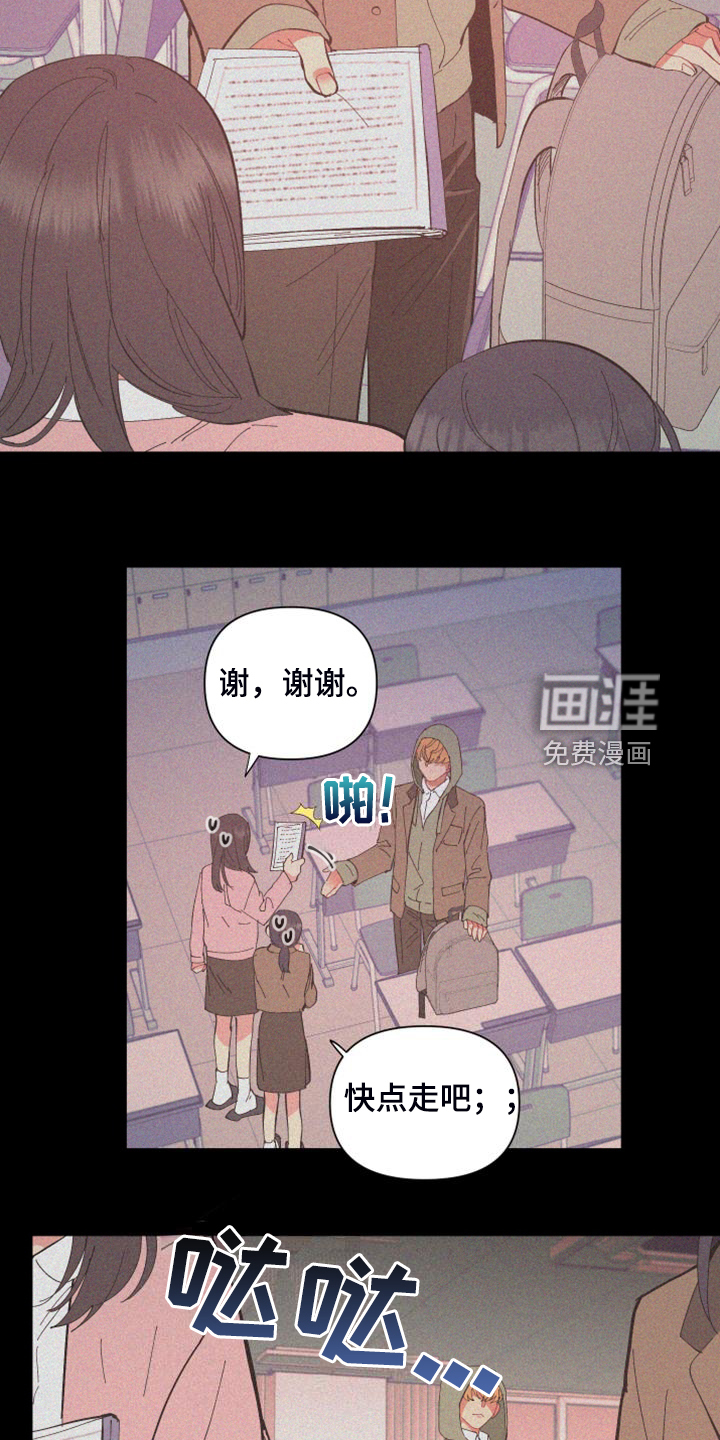 第82话 第5页