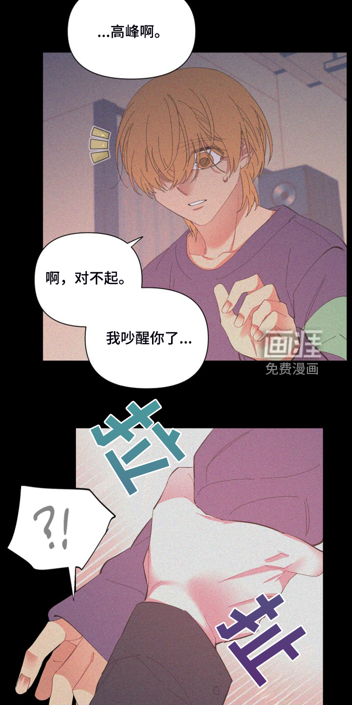 第80话 第12页