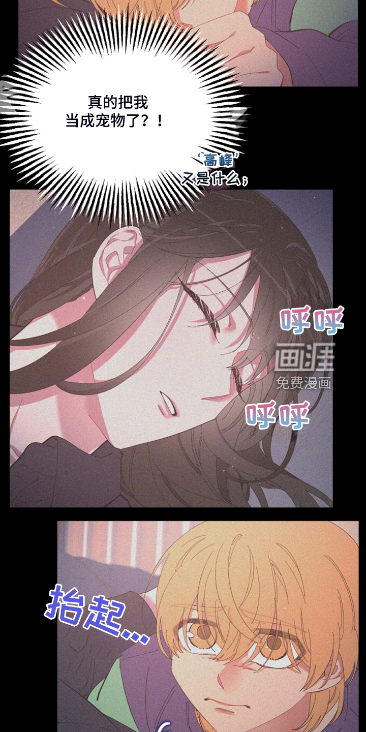 第80话 第16页