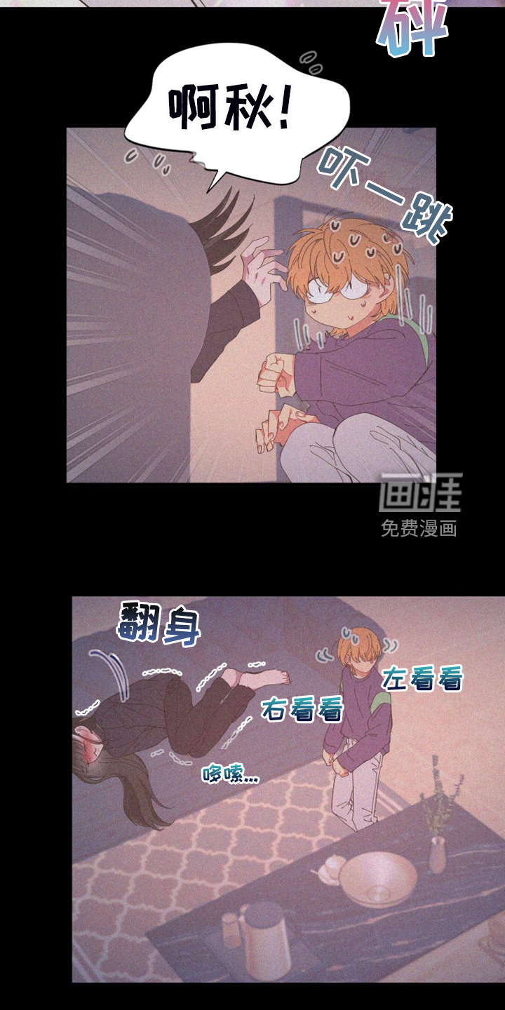 第80话 第8页