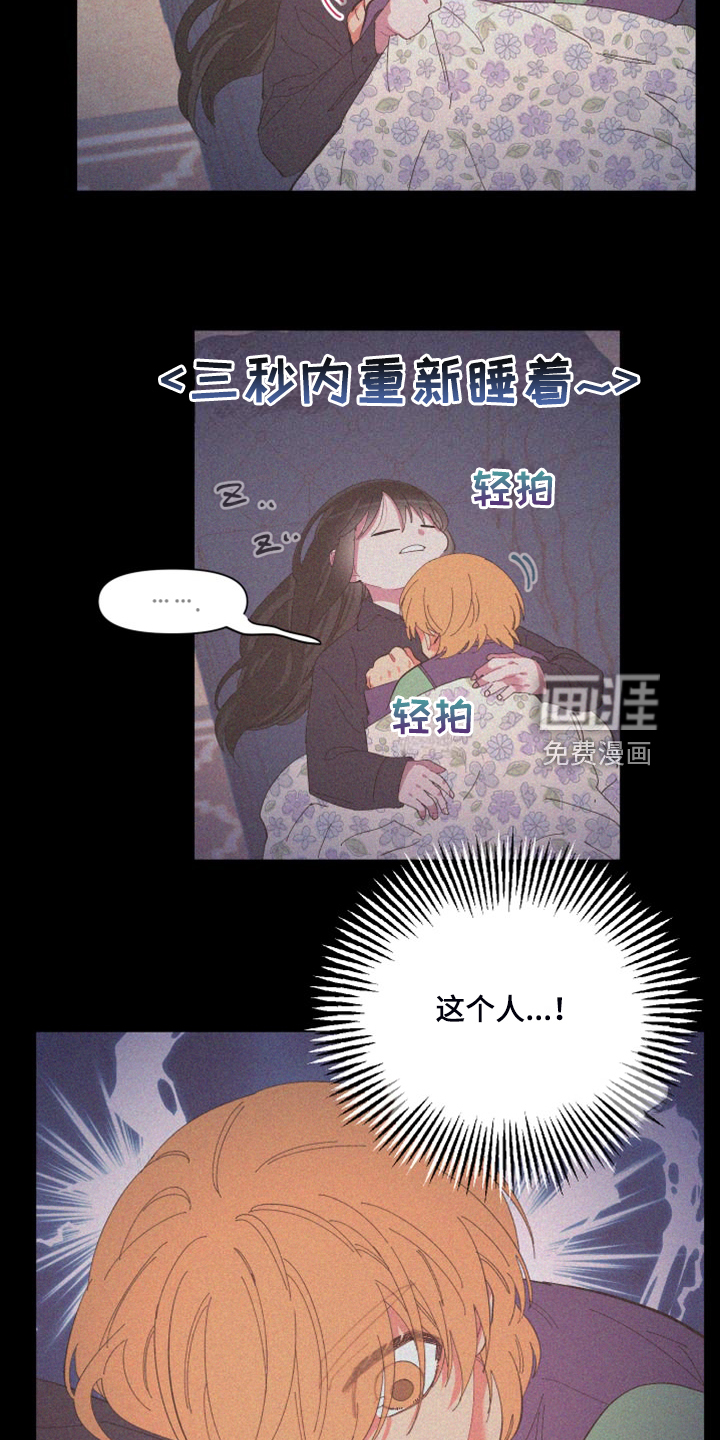 第80话 第15页