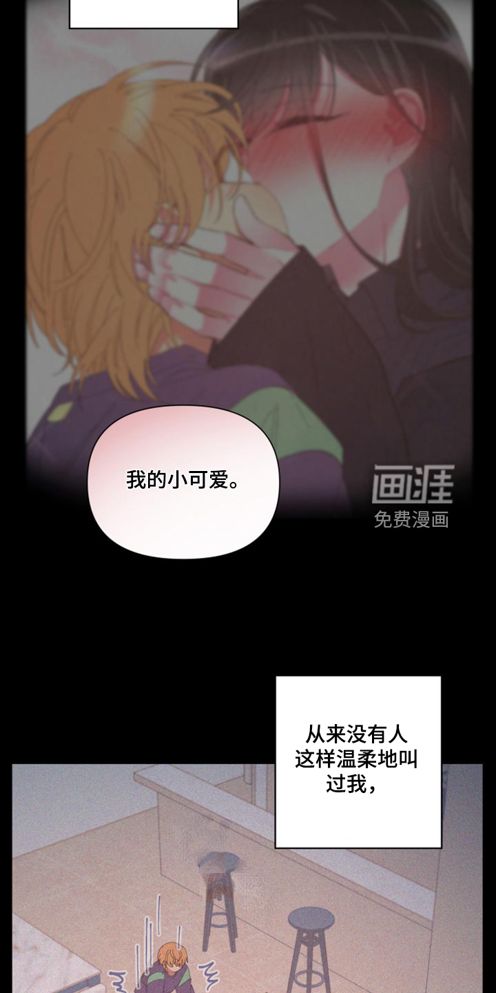第80话 第2页