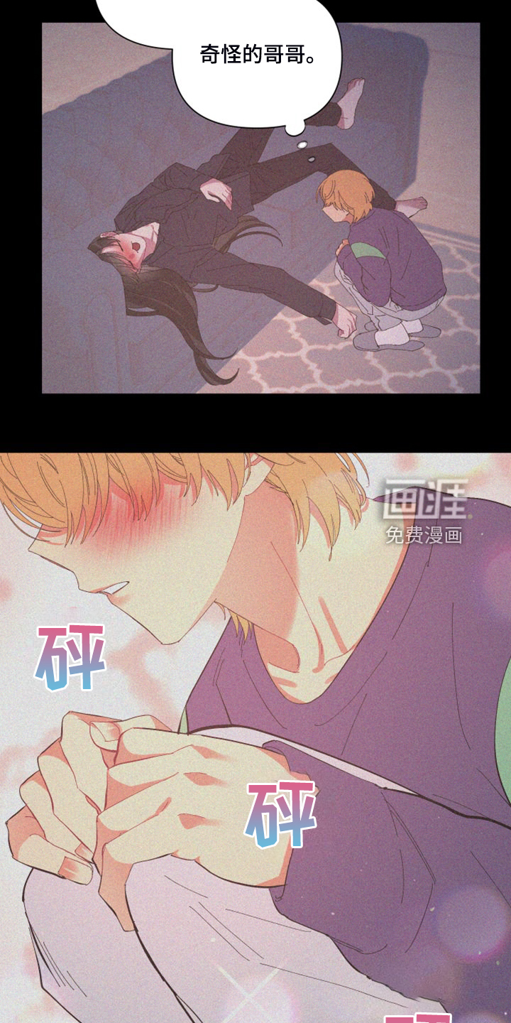 第80话 第7页
