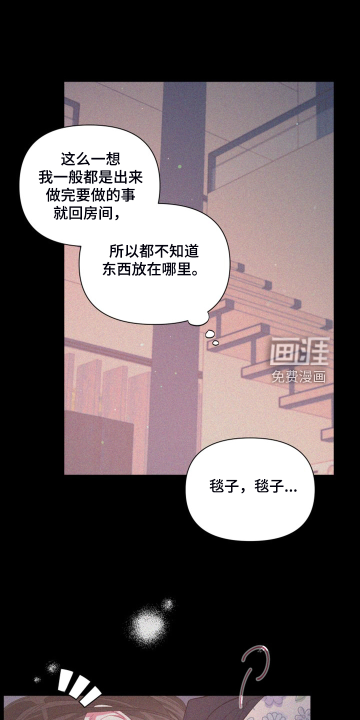 第80话 第9页